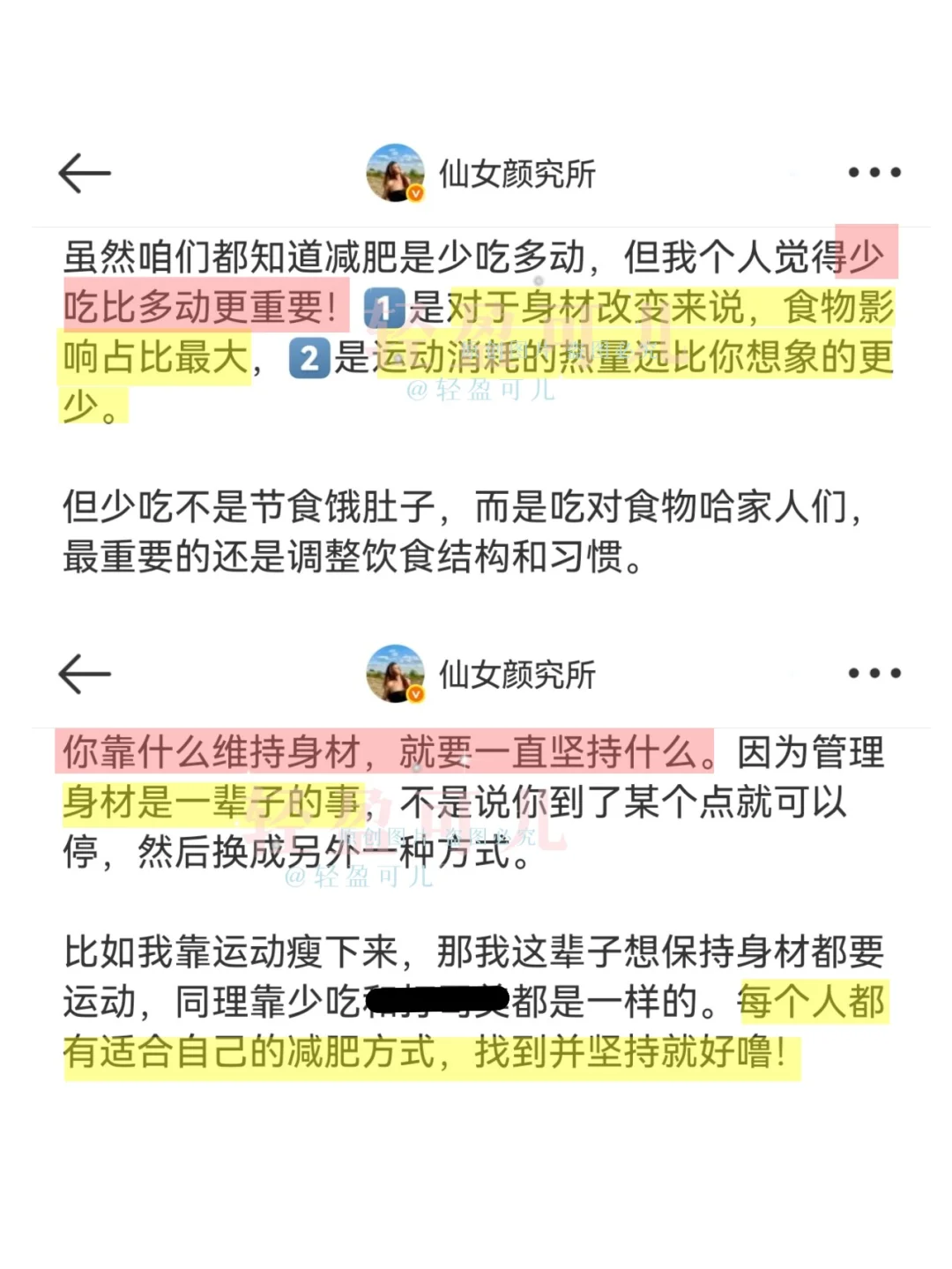 一眼惊艳+长期漂亮｜接近美貌上限tips