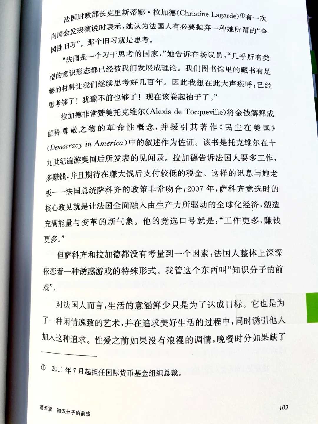 法式诱惑?没有男人能抵抗得住的风情万种