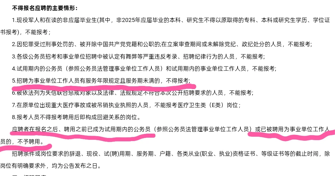 山西在编事业编能考省直事业编吗？