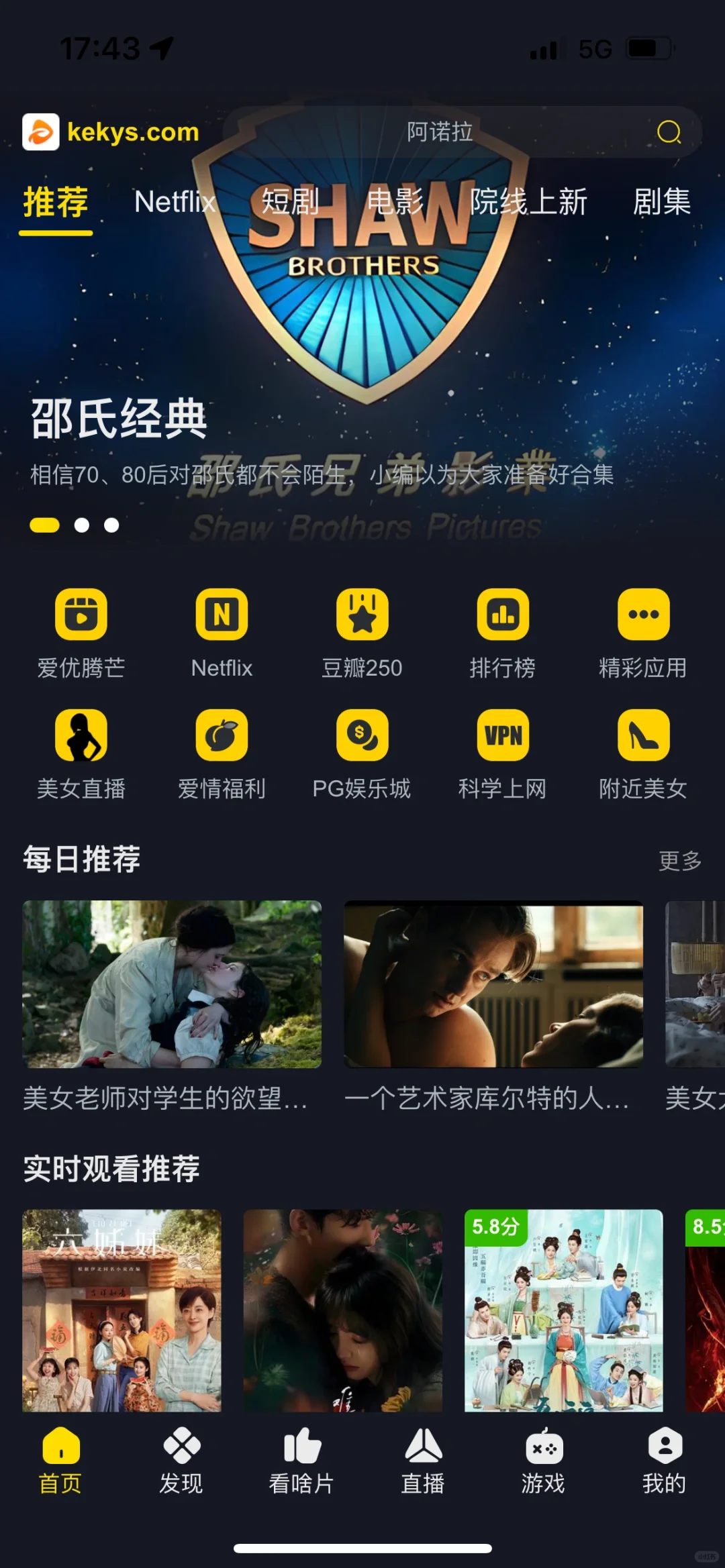 苹果ios翻转影视App、分享起来吧