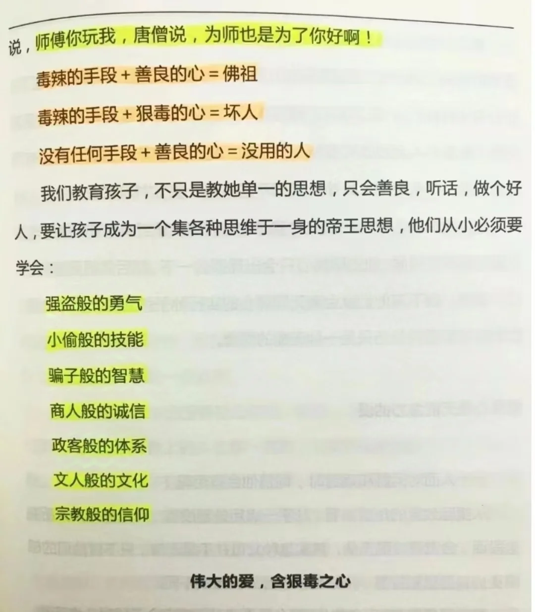 以内心强大的女人八大表现