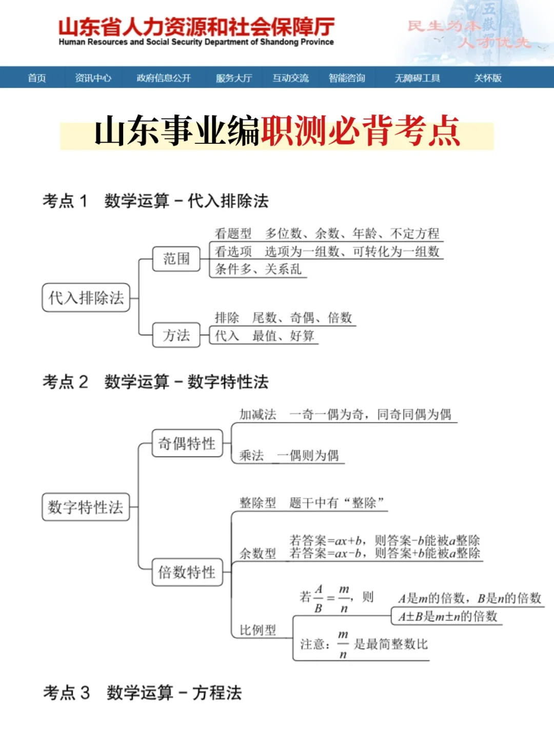 姐20天极限过了山东事业编（拼命版）