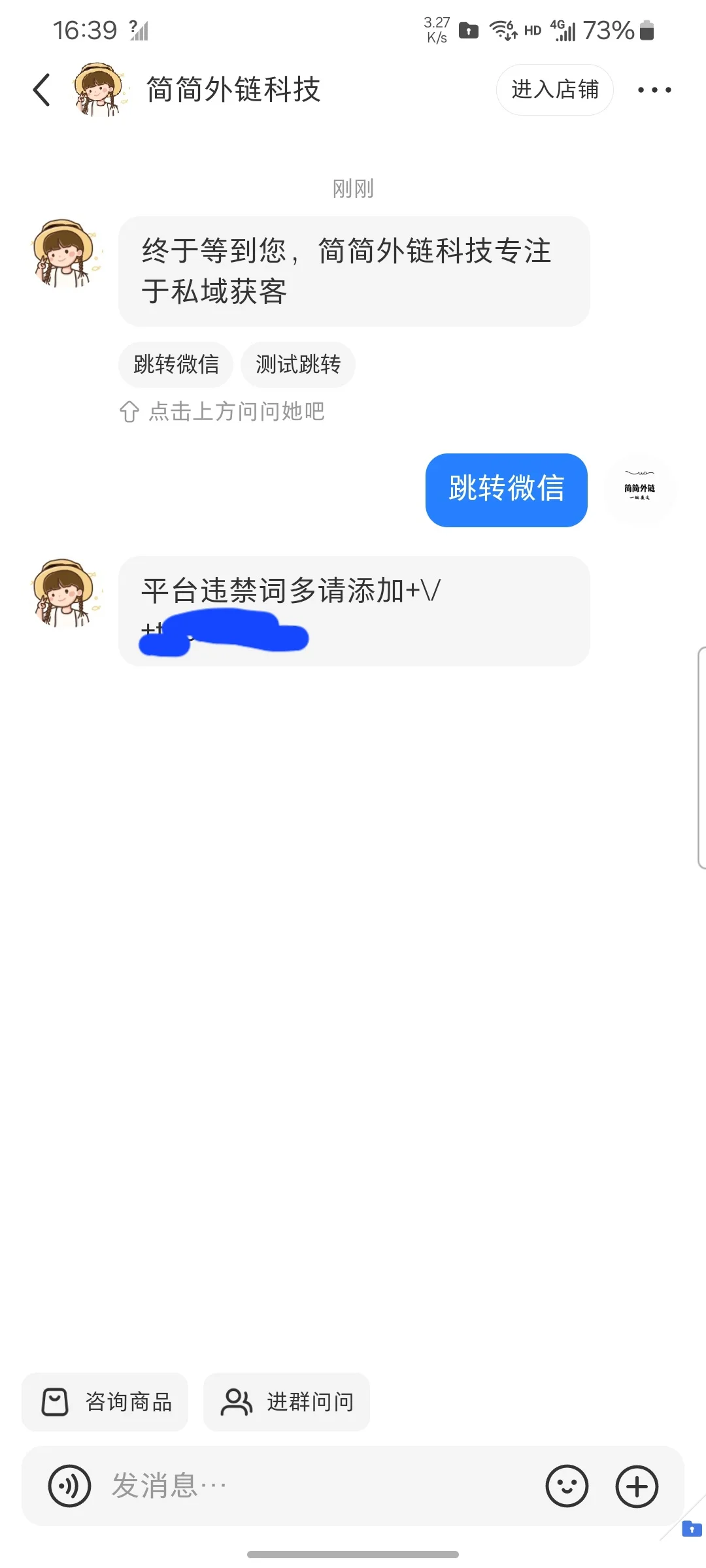 个人号如何设置自动回复？