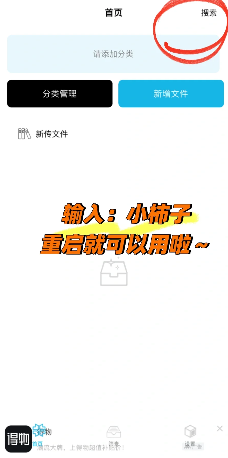 自用分享ios苹果系统、平板免费看剧app