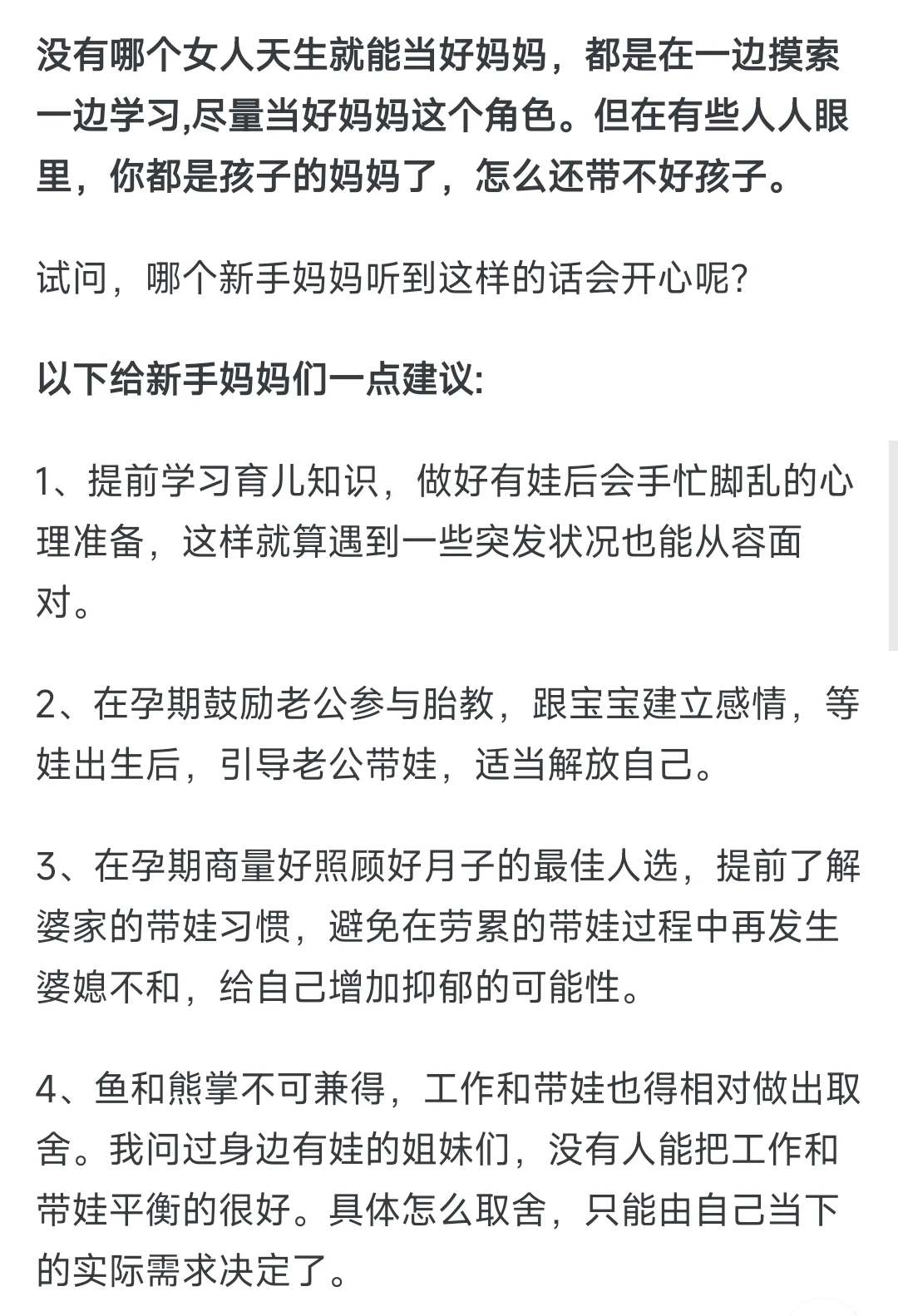 为什么说产后一年是婚姻中最难的一年