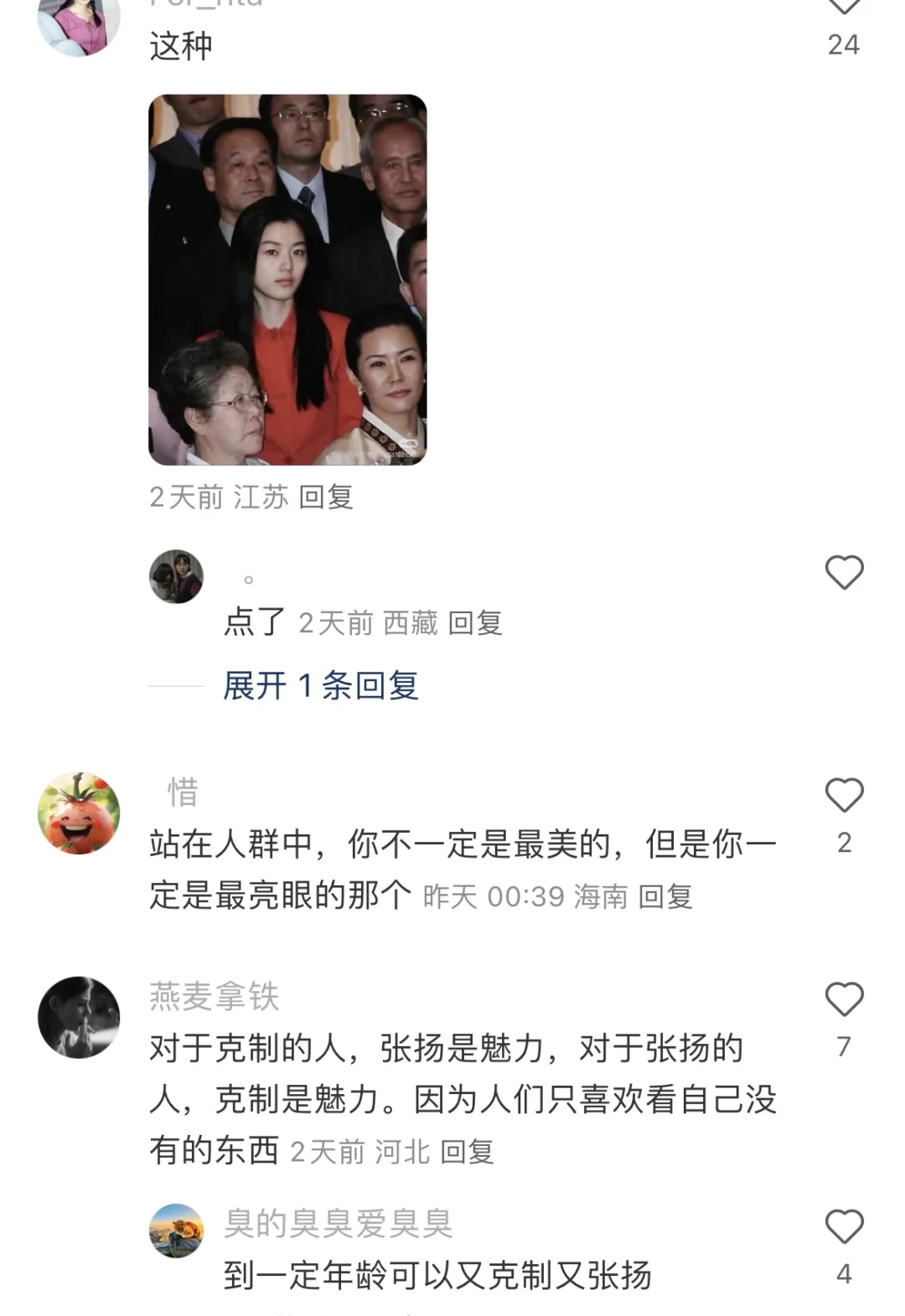 为什么有些人那么有气质