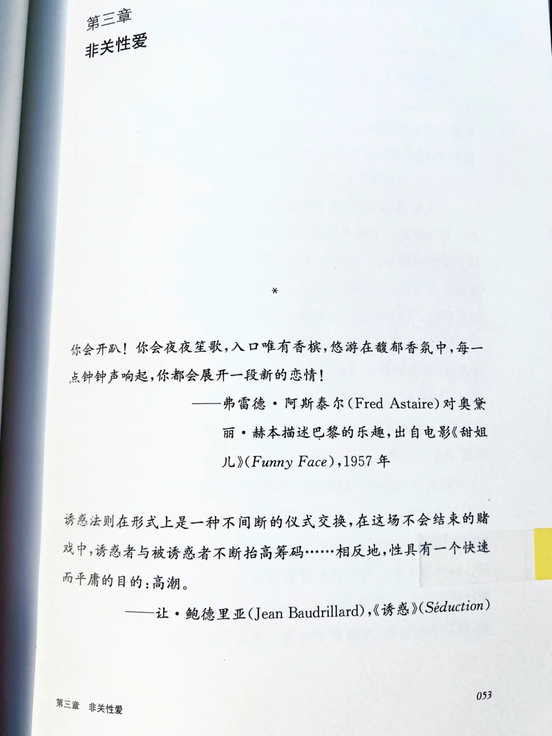 法式诱惑?没有男人能抵抗得住的风情万种