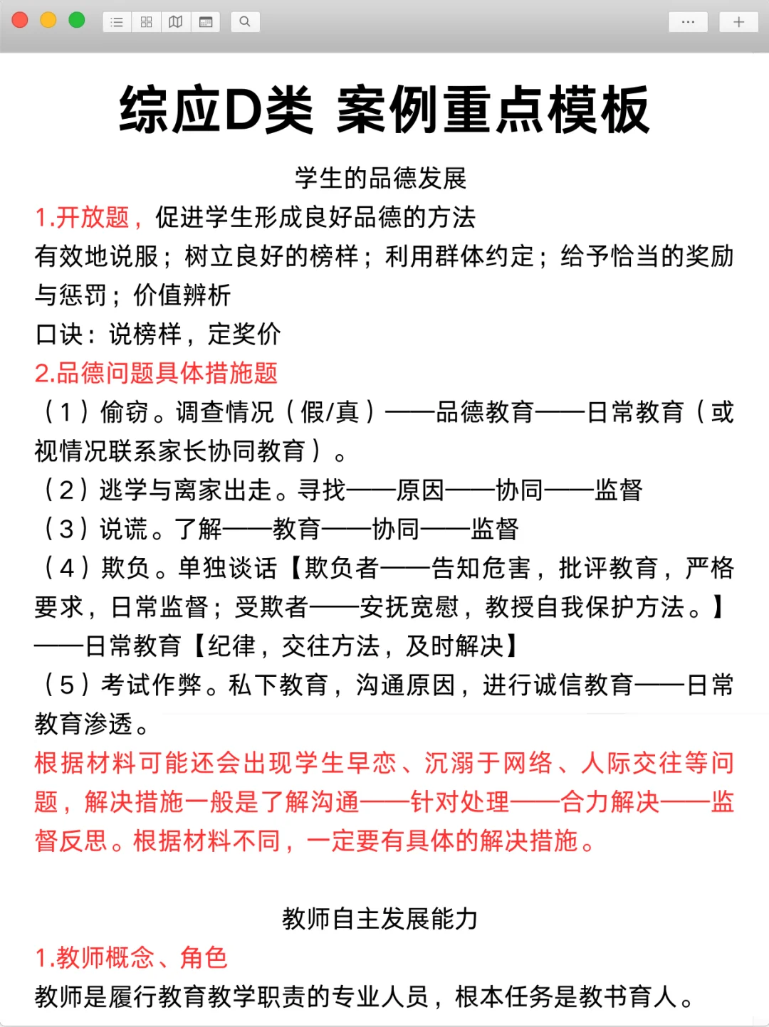 情人节后再准备事业编D类，我的建议是