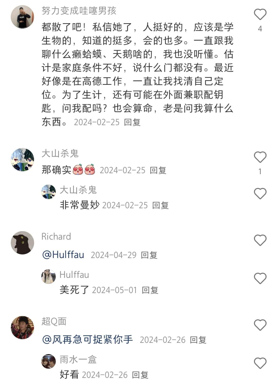 知不知道我的身材很曼妙