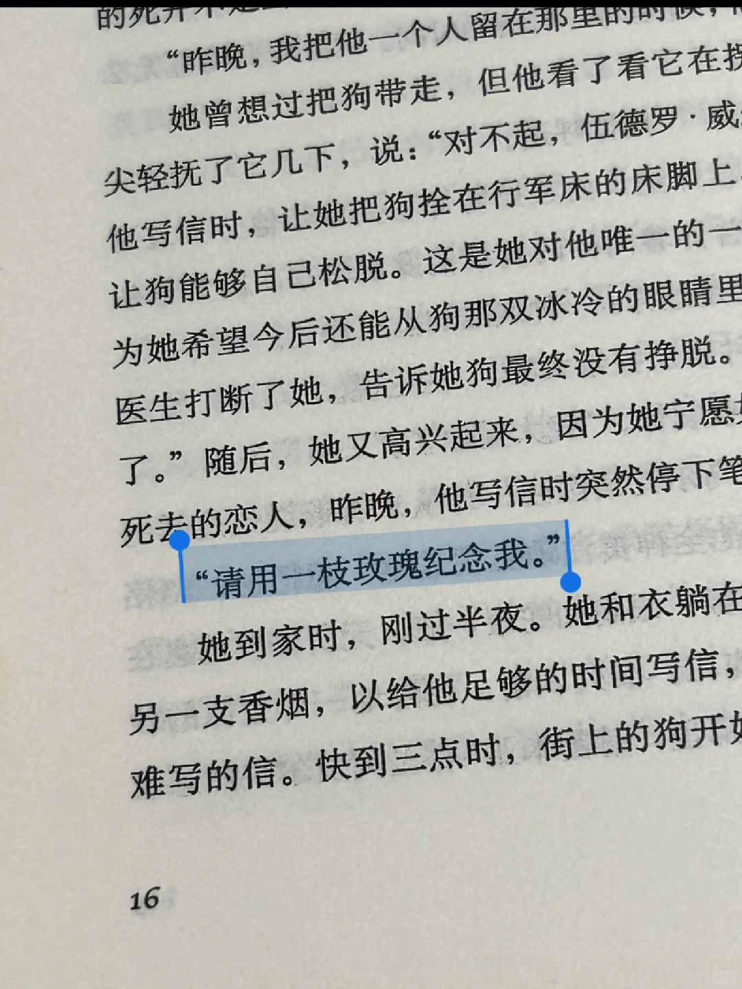 “饿的时候吃饭，爱的时候不必撒谎。”