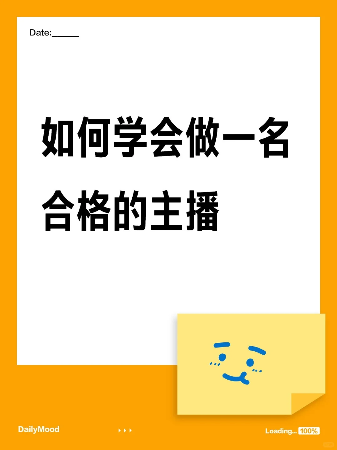 一看你就适合吃网络这碗饭！