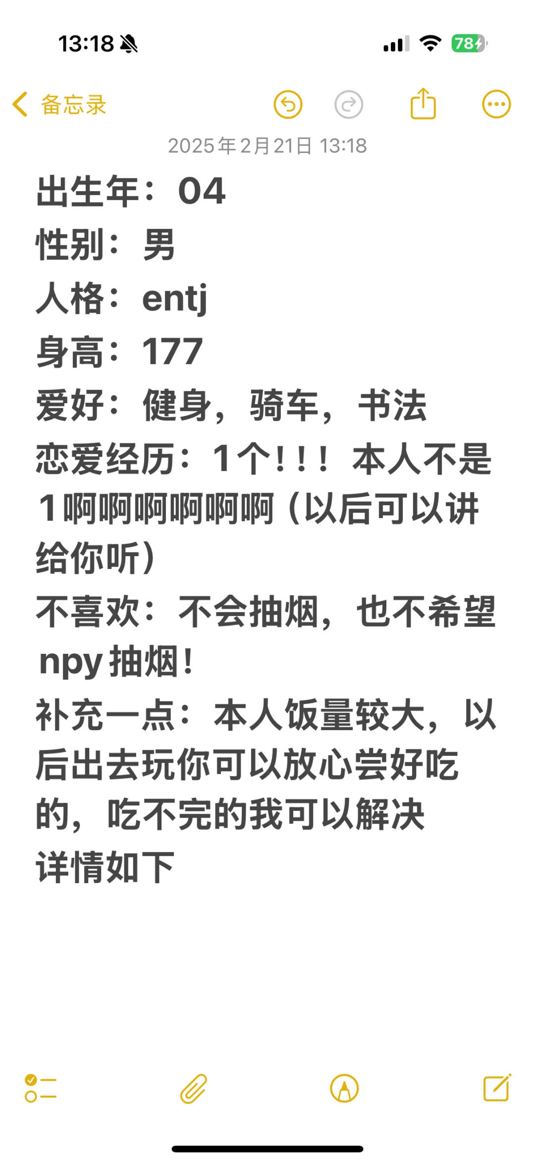 我的女朋友我自己会找到！🥹（随缘）