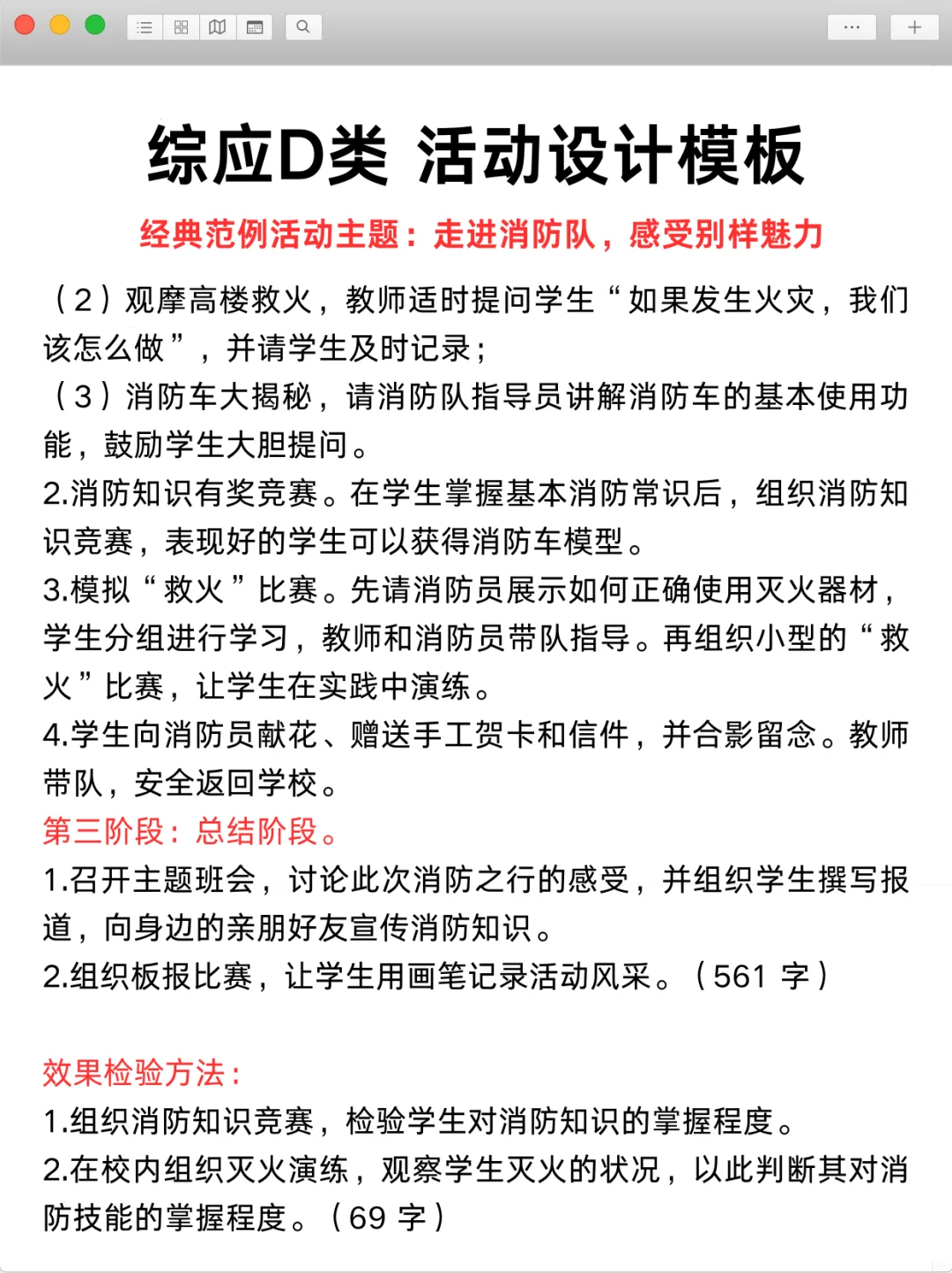 情人节后再准备事业编D类，我的建议是