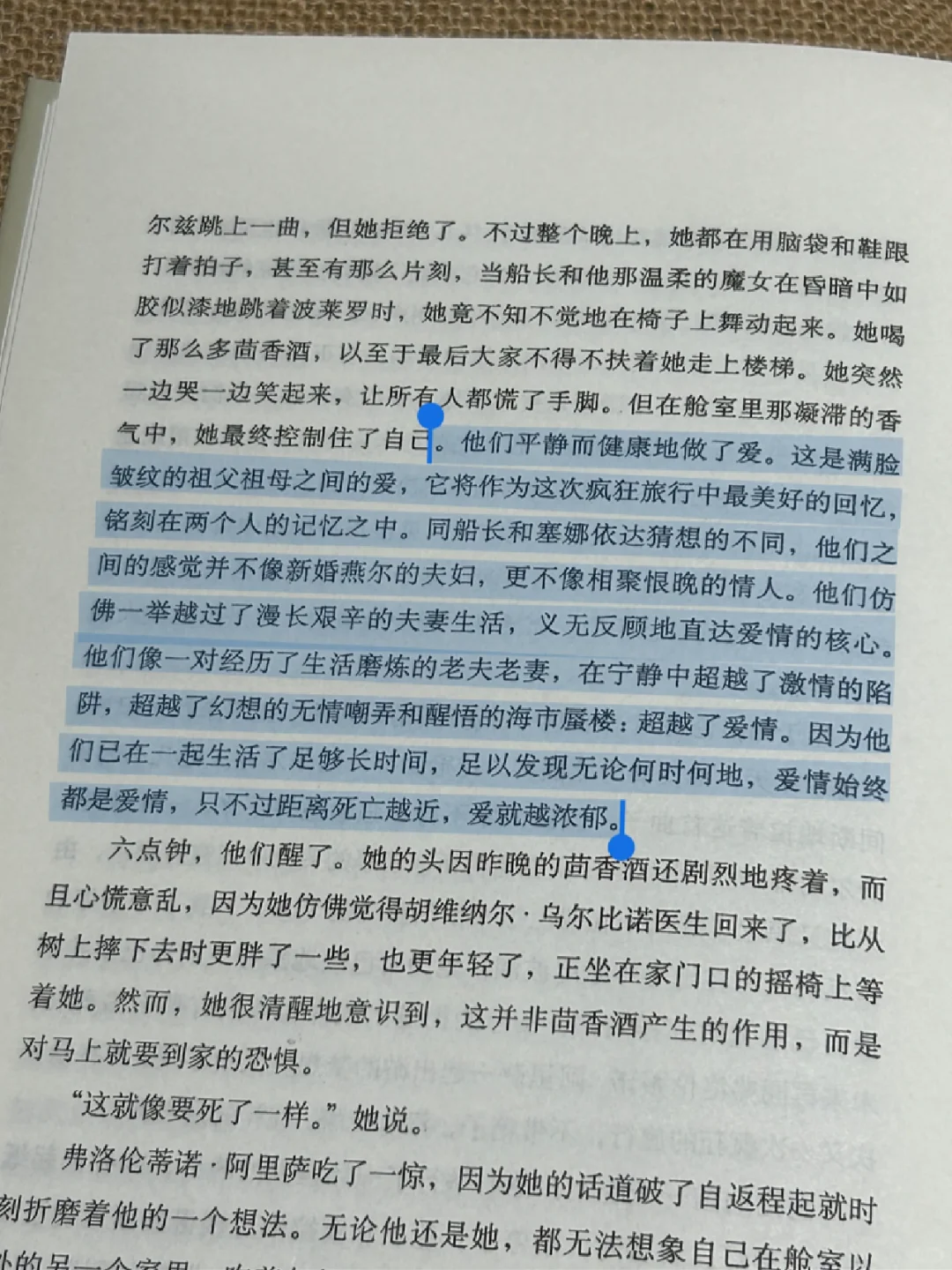 “饿的时候吃饭，爱的时候不必撒谎。”