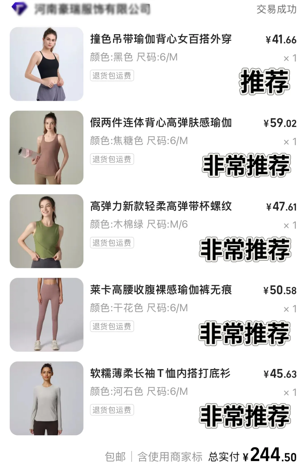 1688健身服真实评价❗️