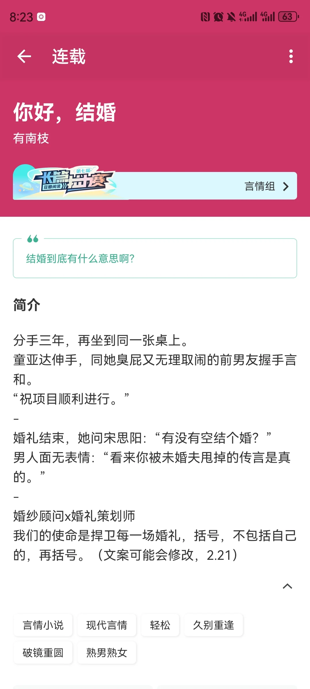 又来参加豆瓣拉力赛啦！