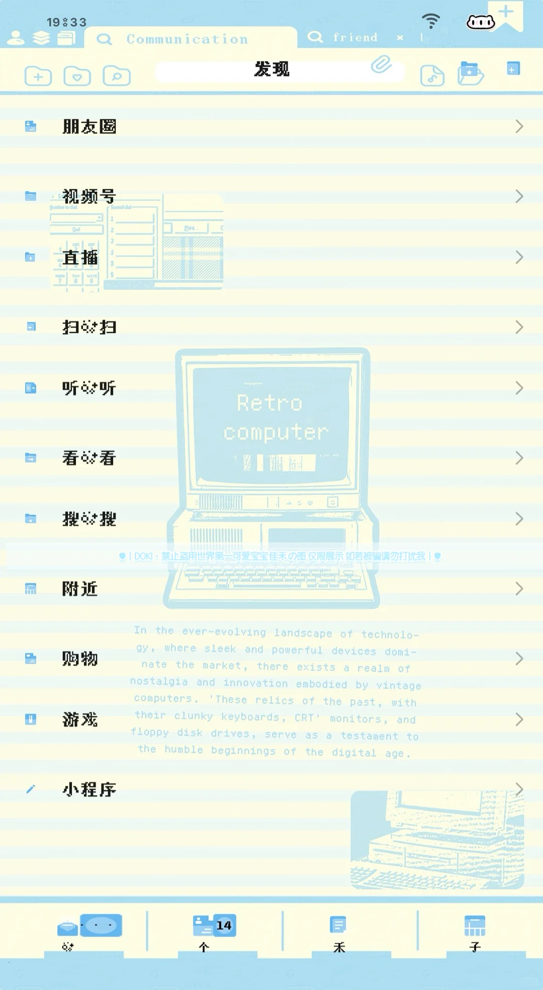 少女相册Ⅱ-Retro computer甜萝主题会预告