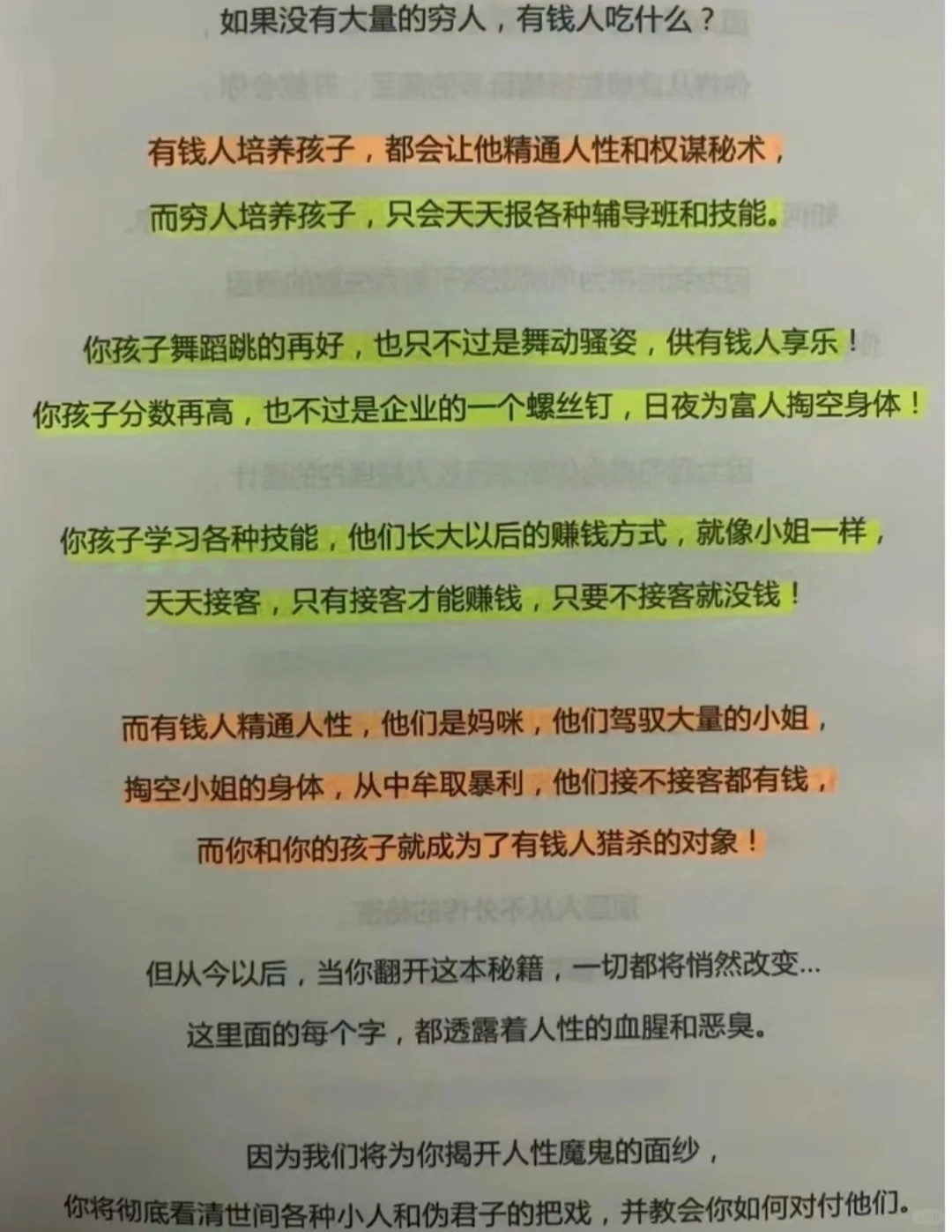 以内心强大的女人八大表现