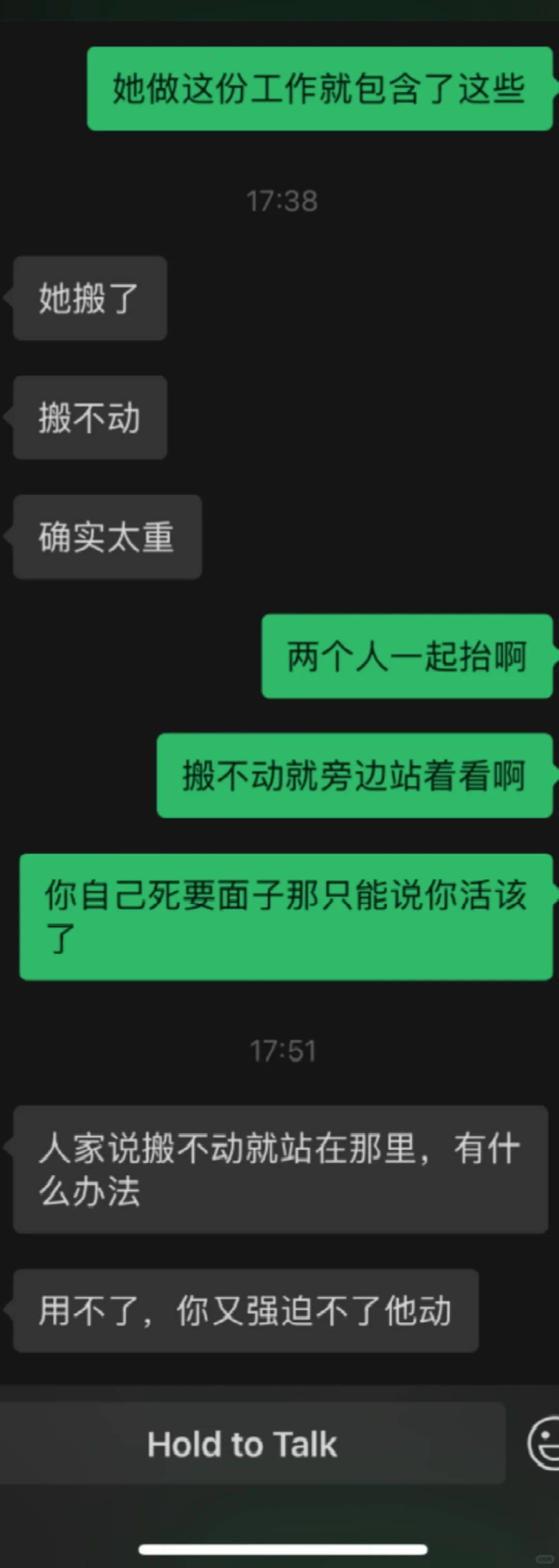 广州地铁后勤部女的