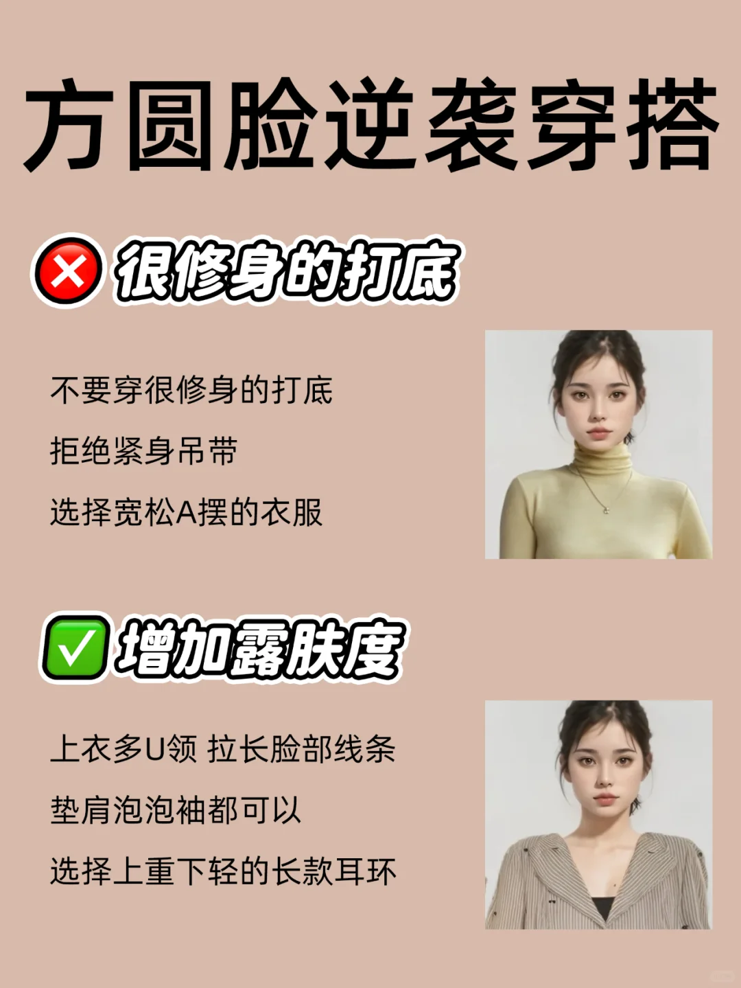 方圆脸女生逆袭发型，这几招美爆了?‍♀