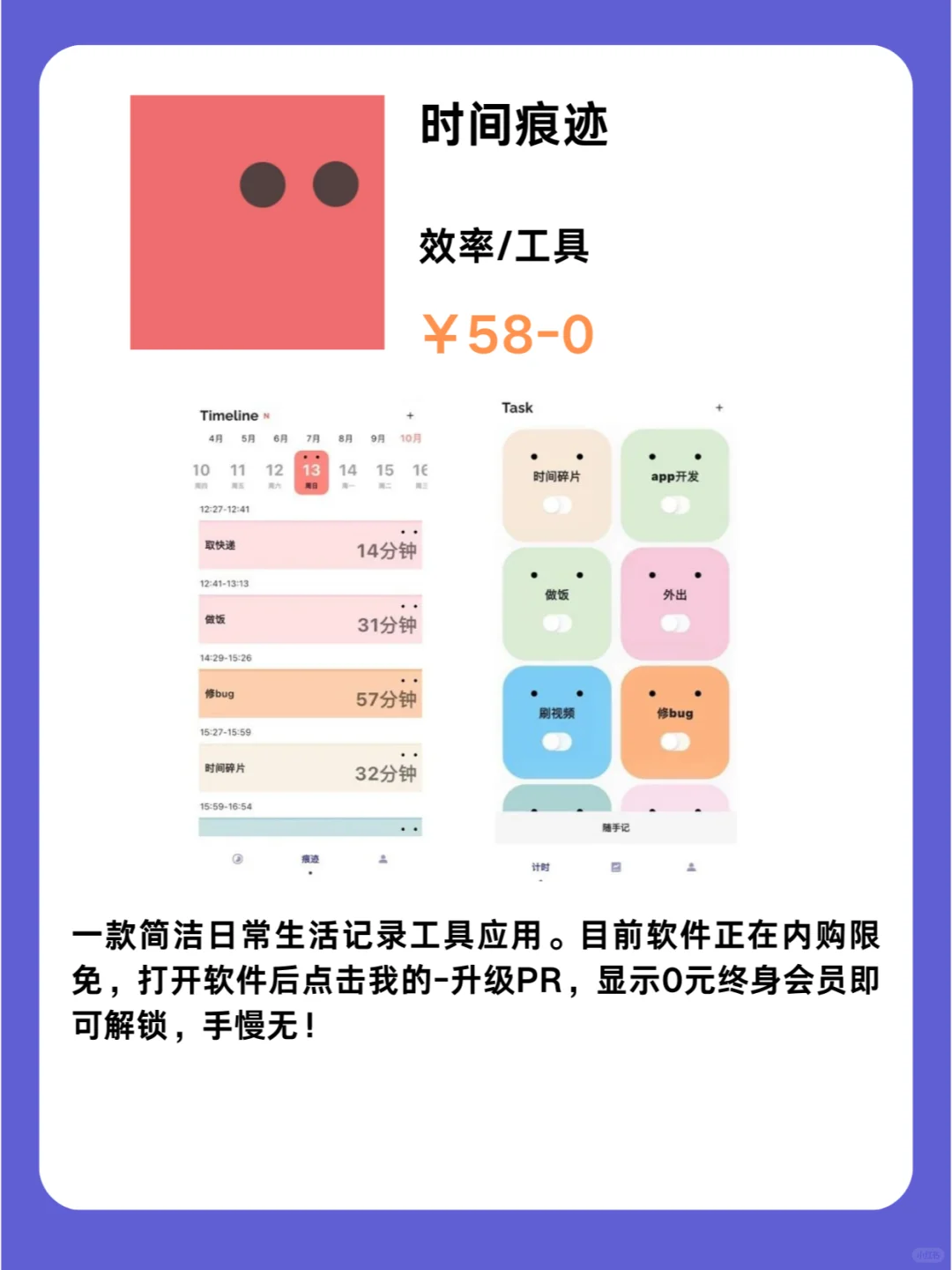 2月23号IOS限免App❗iOS党码住❗应用集锦❗