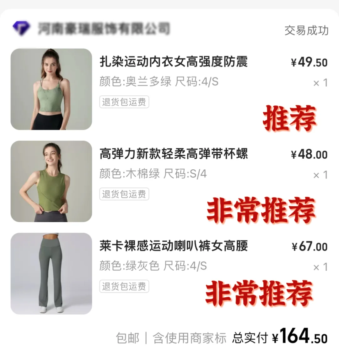 必看‼️选对1688健身服少走弯路……