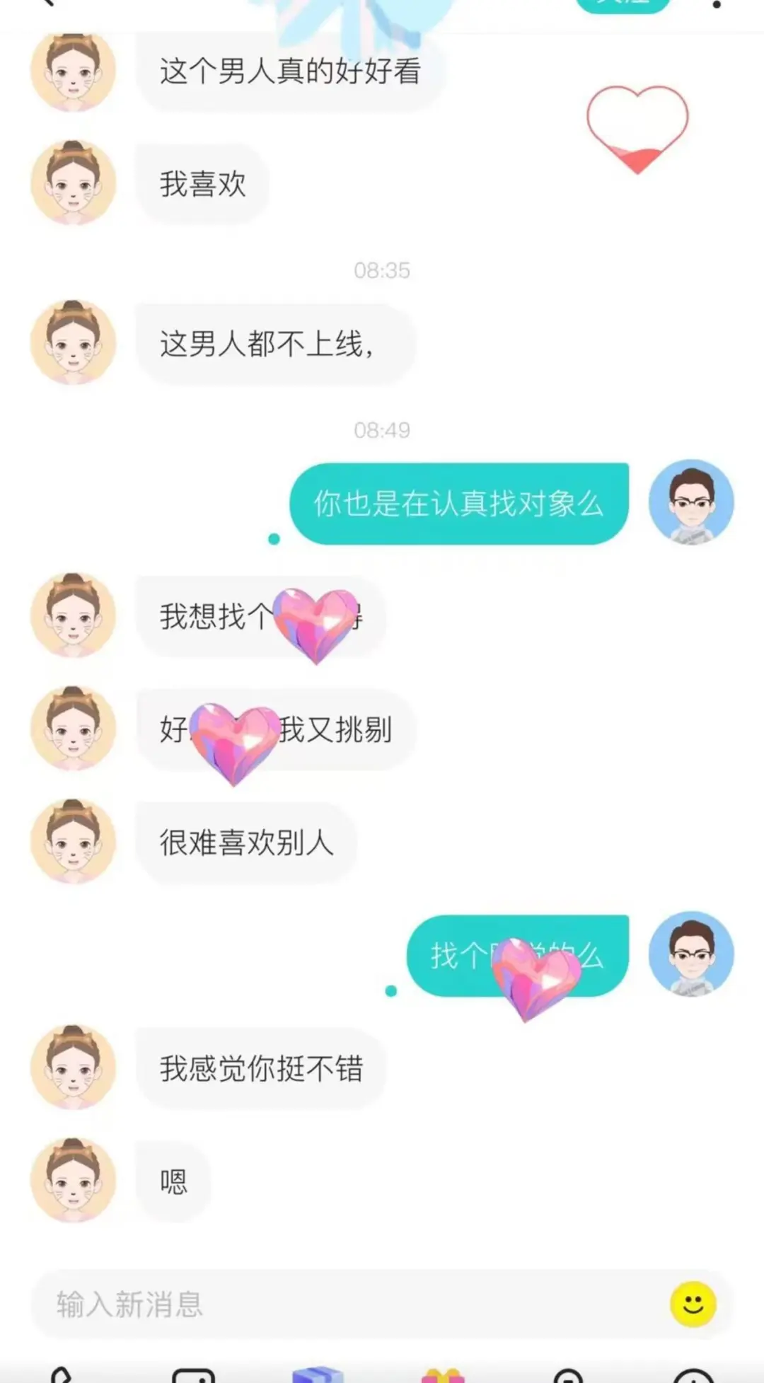 劲爆，面基的女网友真的好可爱