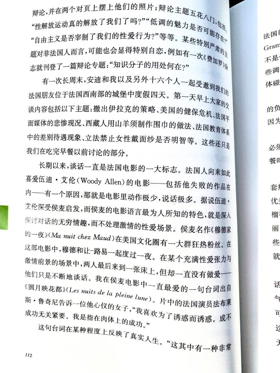 法式诱惑?没有男人能抵抗得住的风情万种