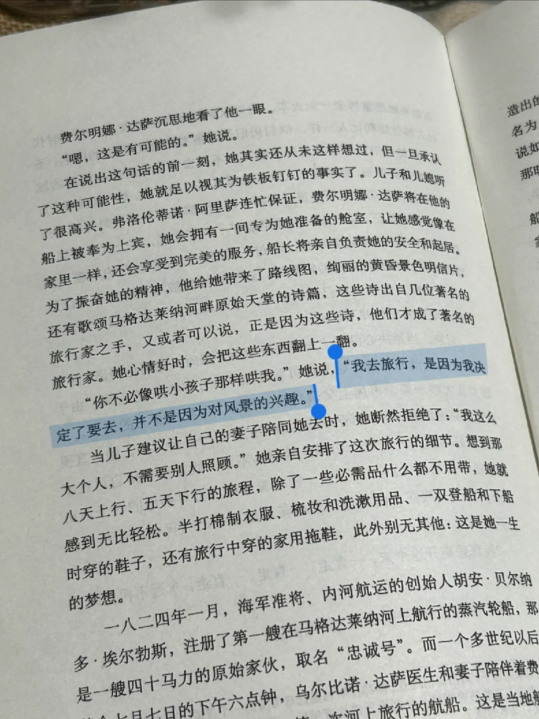 “饿的时候吃饭，爱的时候不必撒谎。”