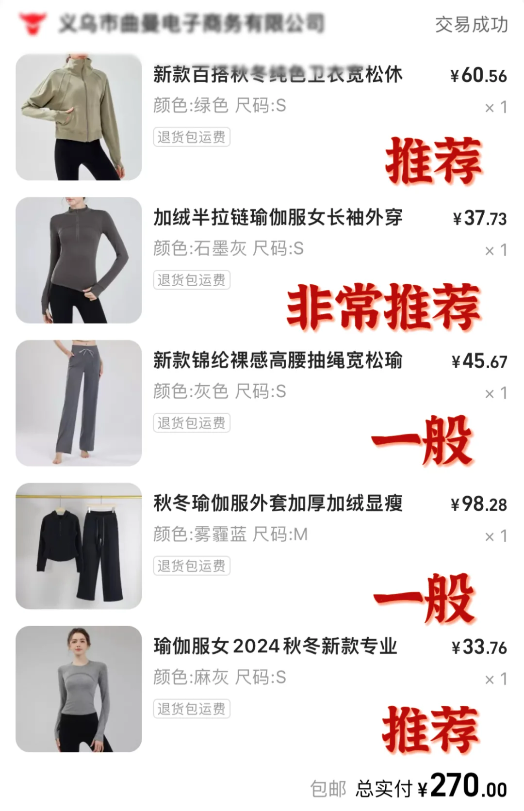 必看‼️选对1688健身服少走弯路……