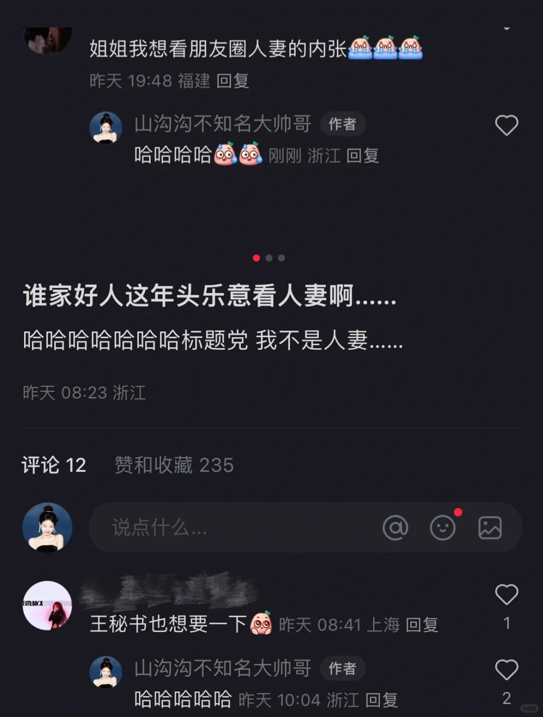 这年头的人都在喜欢看什么啊人妻？秘书？