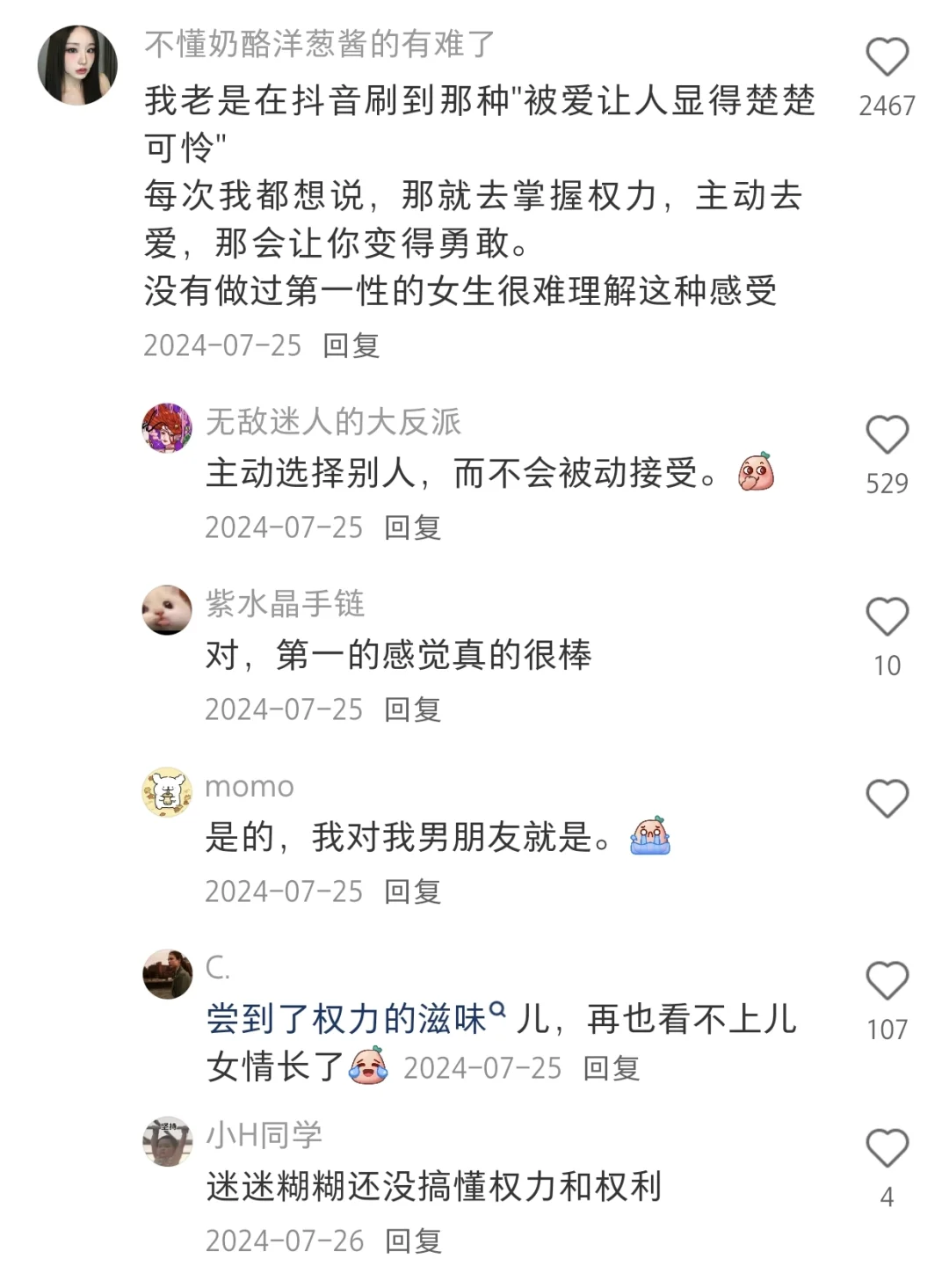 当女性品尝过权利和金钱的魅力后