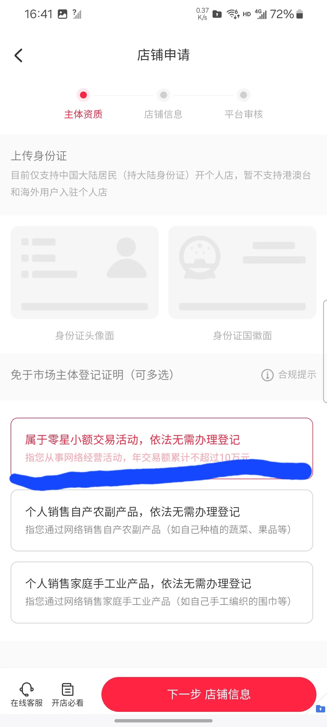 个人号如何设置自动回复？