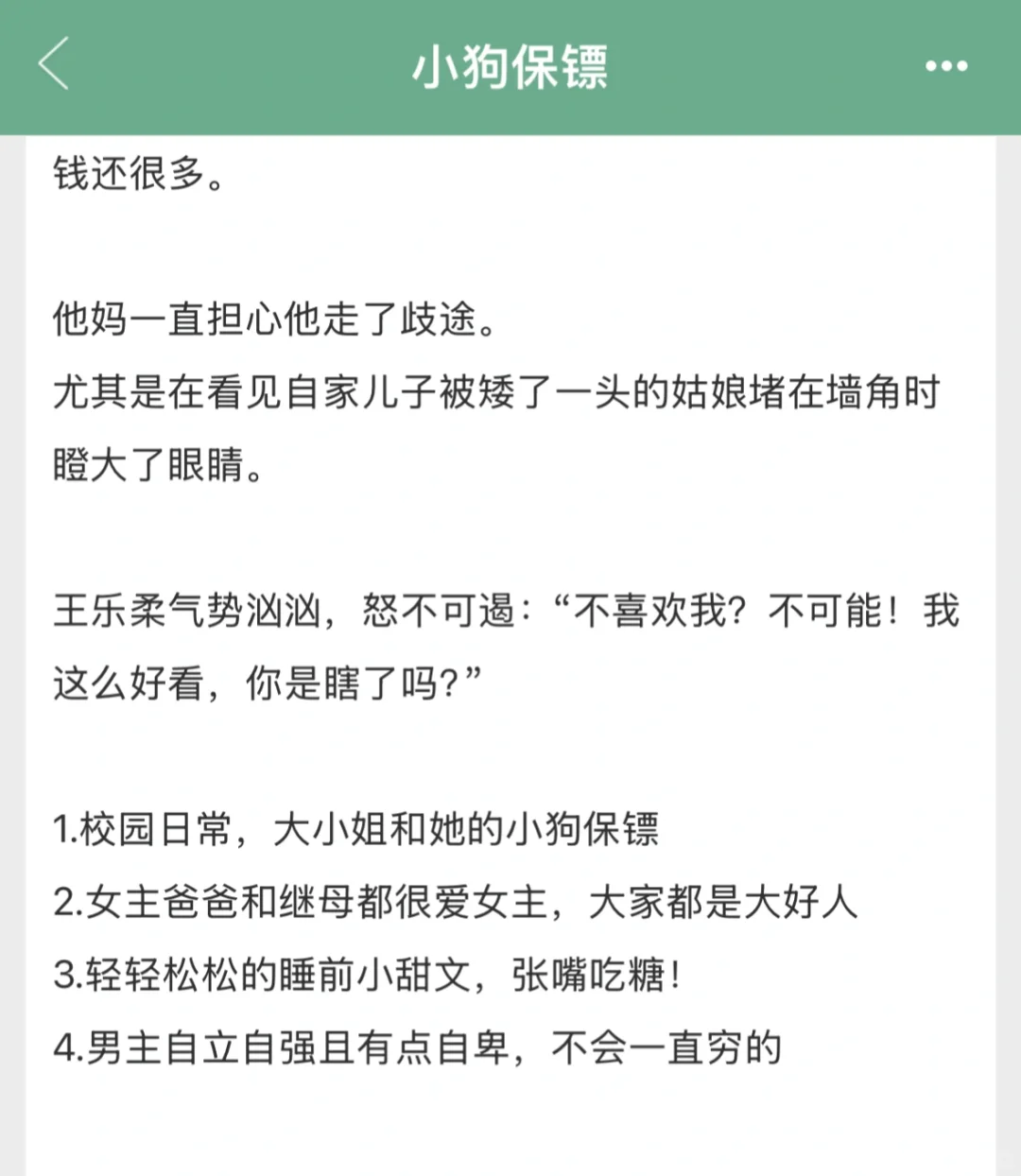 好可爱的公主病！太喜欢明媚又张扬的大小姐