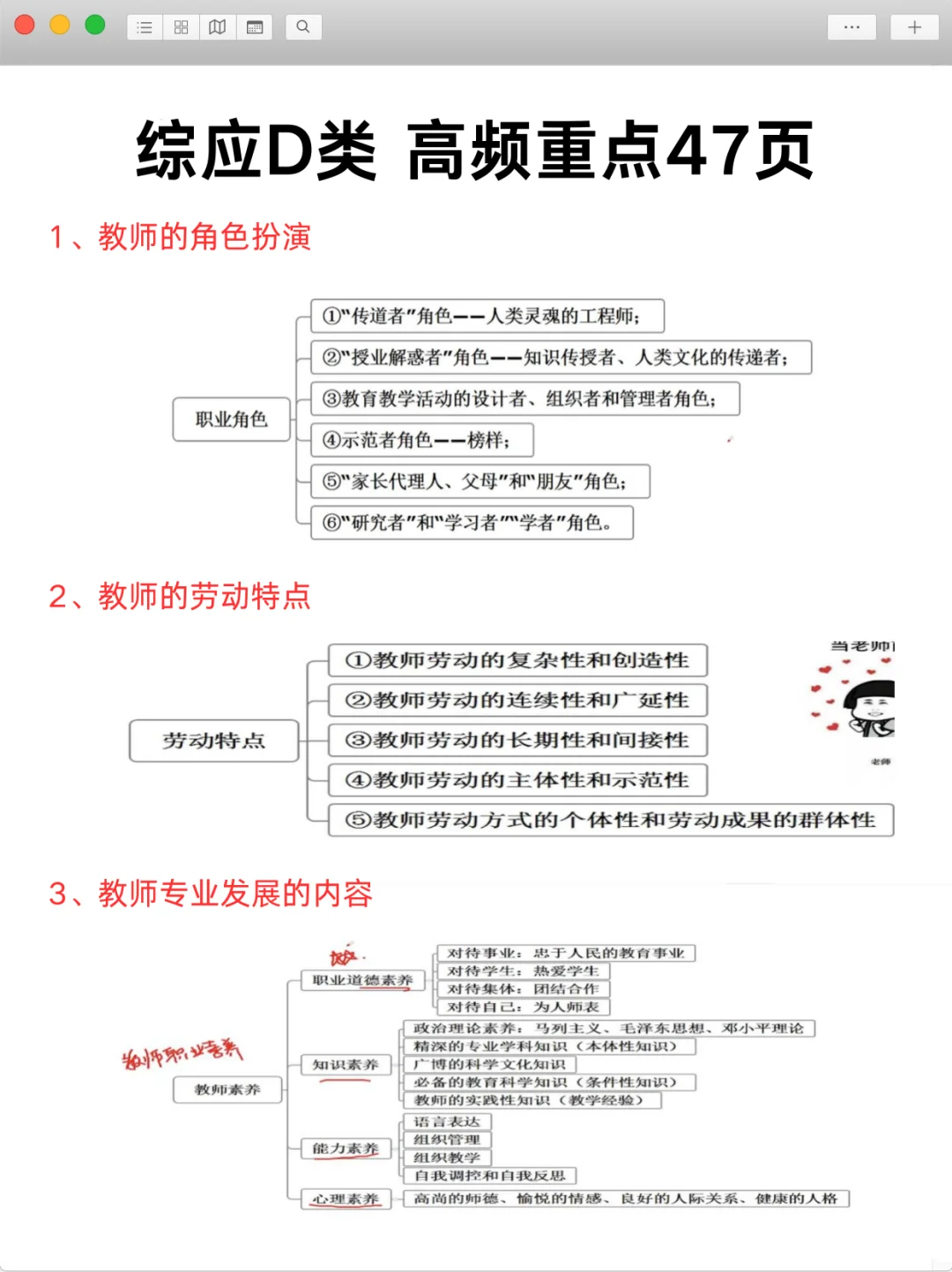 情人节后再准备事业编D类，我的建议是