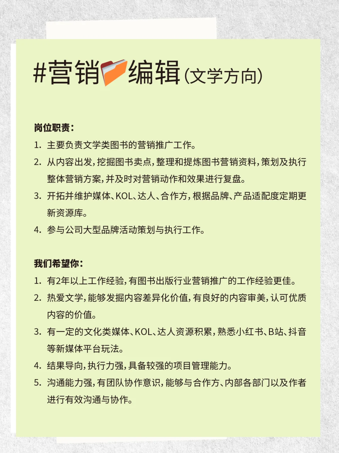 理想国招人啦！来和我做同事！