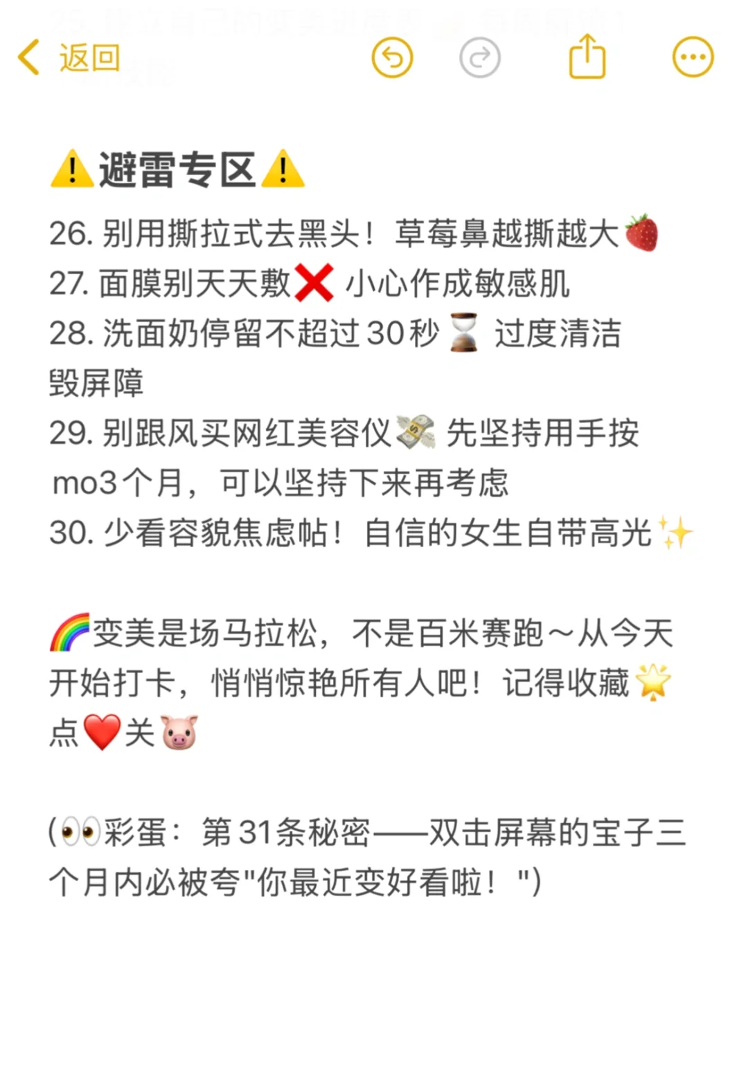 等我把变美当成一门学科?【如何越长越精致】