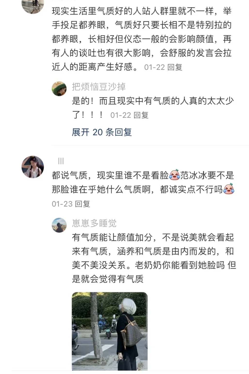 为什么有些人那么有气质