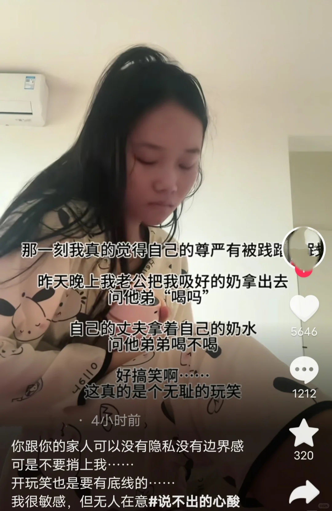 老婆的奶水，给自己20岁的弟弟喝？