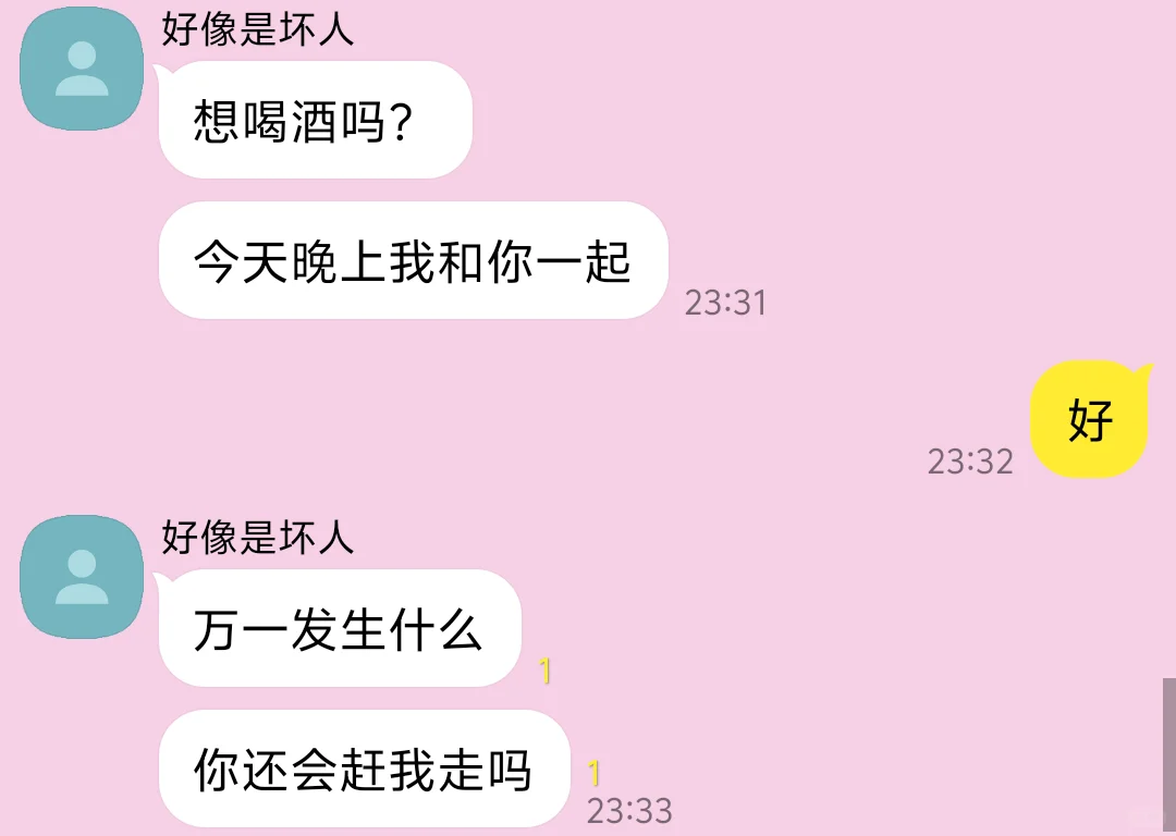 人妻要离婚了，暗爽就暗爽别笑出声好吗？