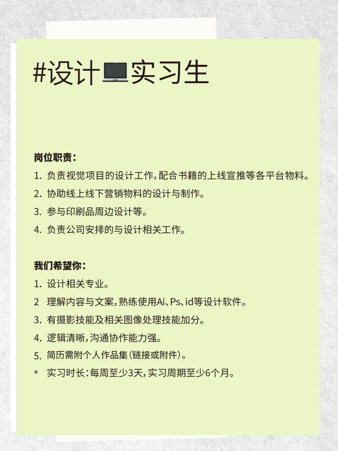 理想国招人啦！来和我做同事！