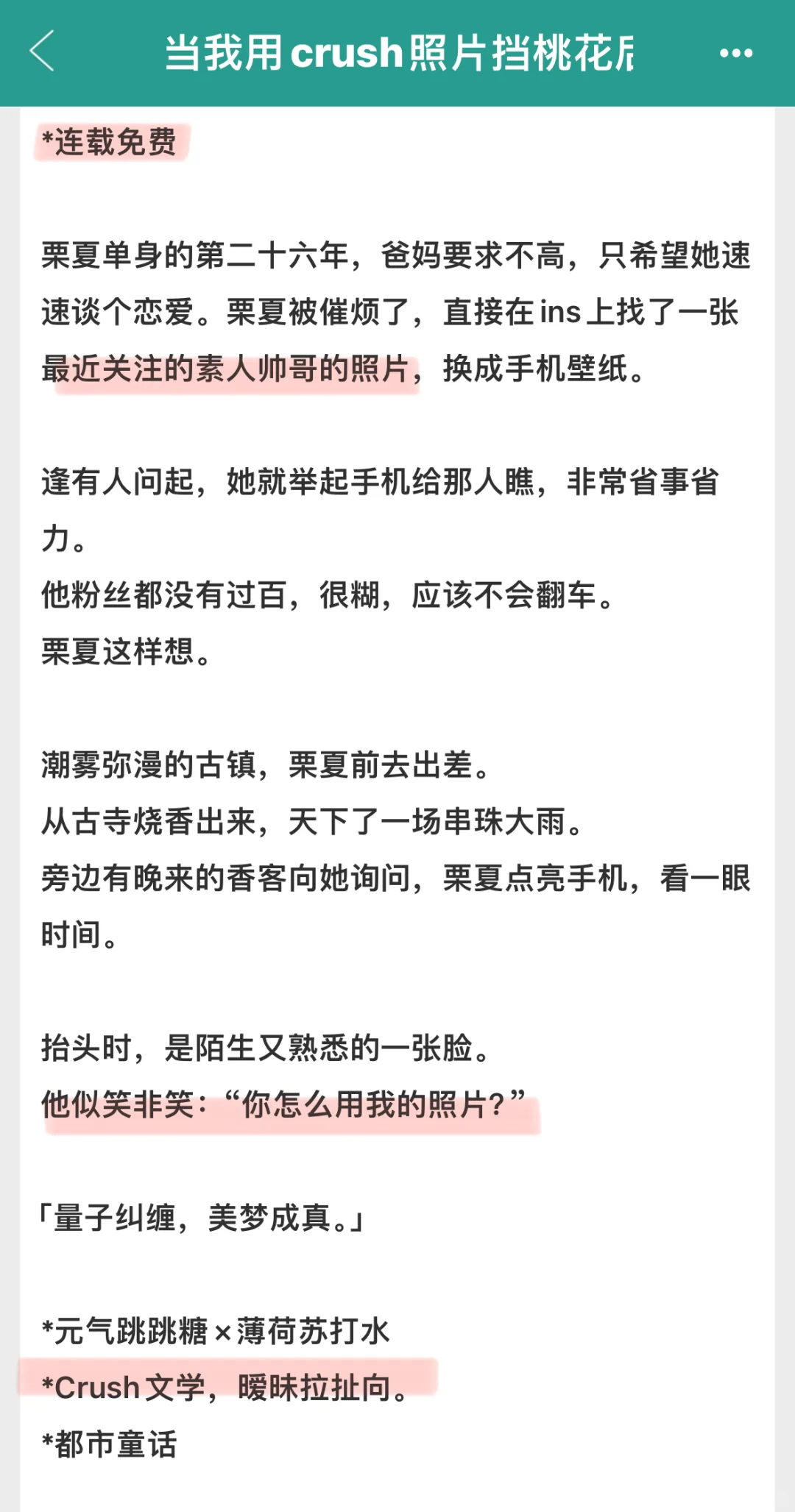 晋江千人评分9.9的暧昧文！诚不欺我！