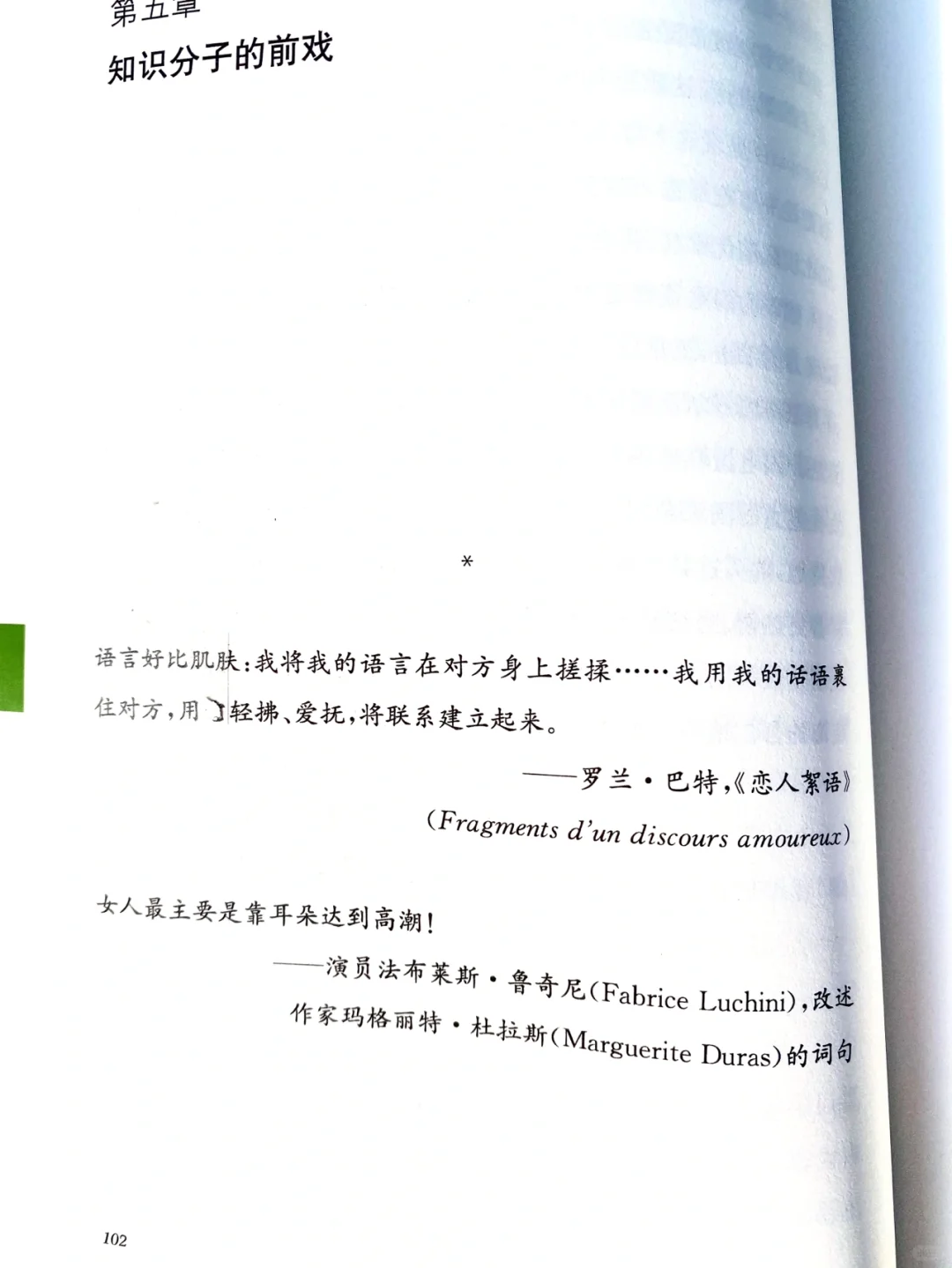 法式诱惑?没有男人能抵抗得住的风情万种