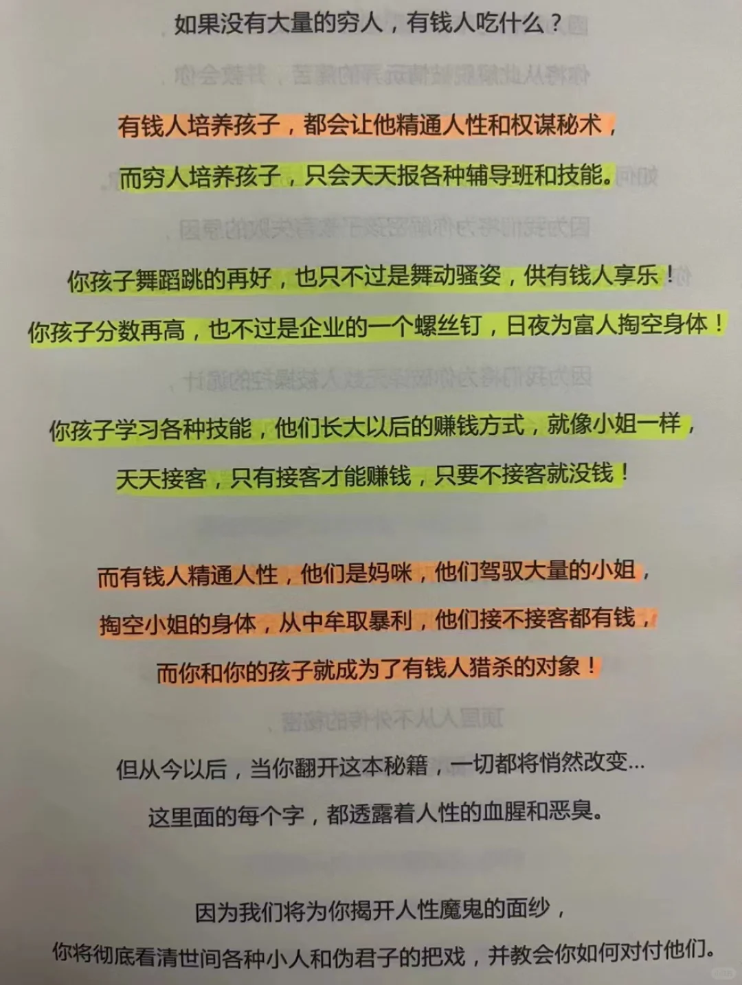 身上有狠劲才是成为大女人的潜质