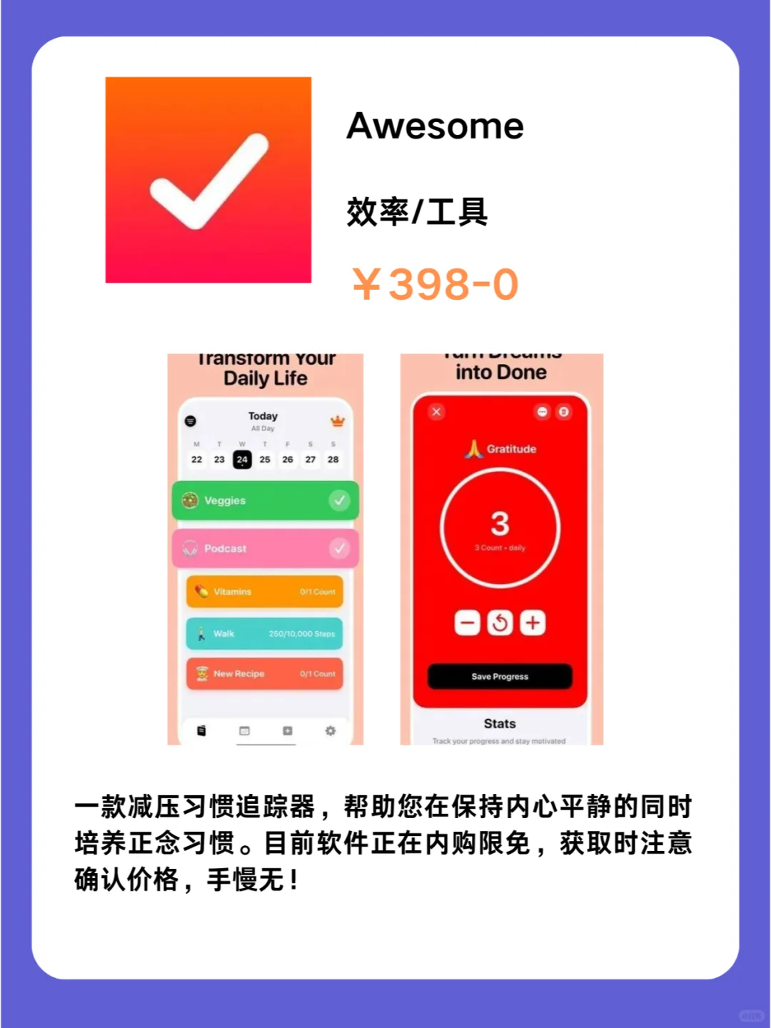 2月23号IOS限免App❗iOS党码住❗应用集锦❗