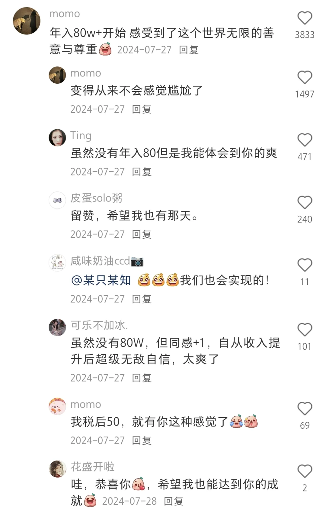 当女性品尝过权利和金钱的魅力后