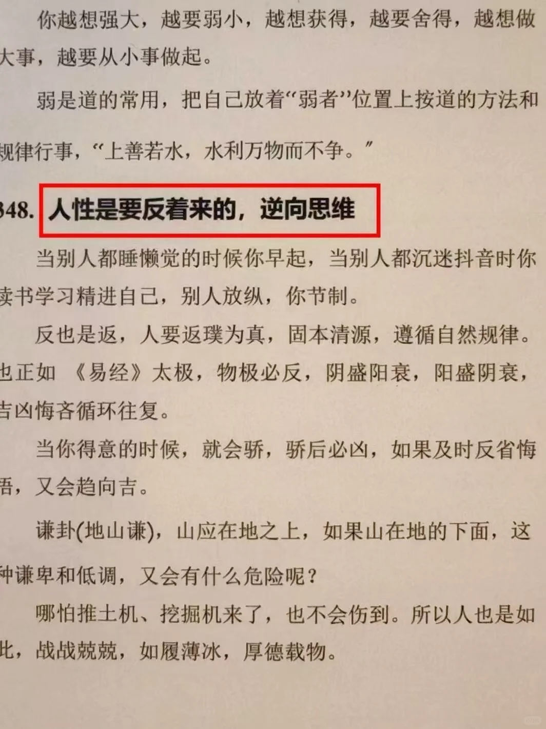 女人的黄金十年，开悟觉醒之书