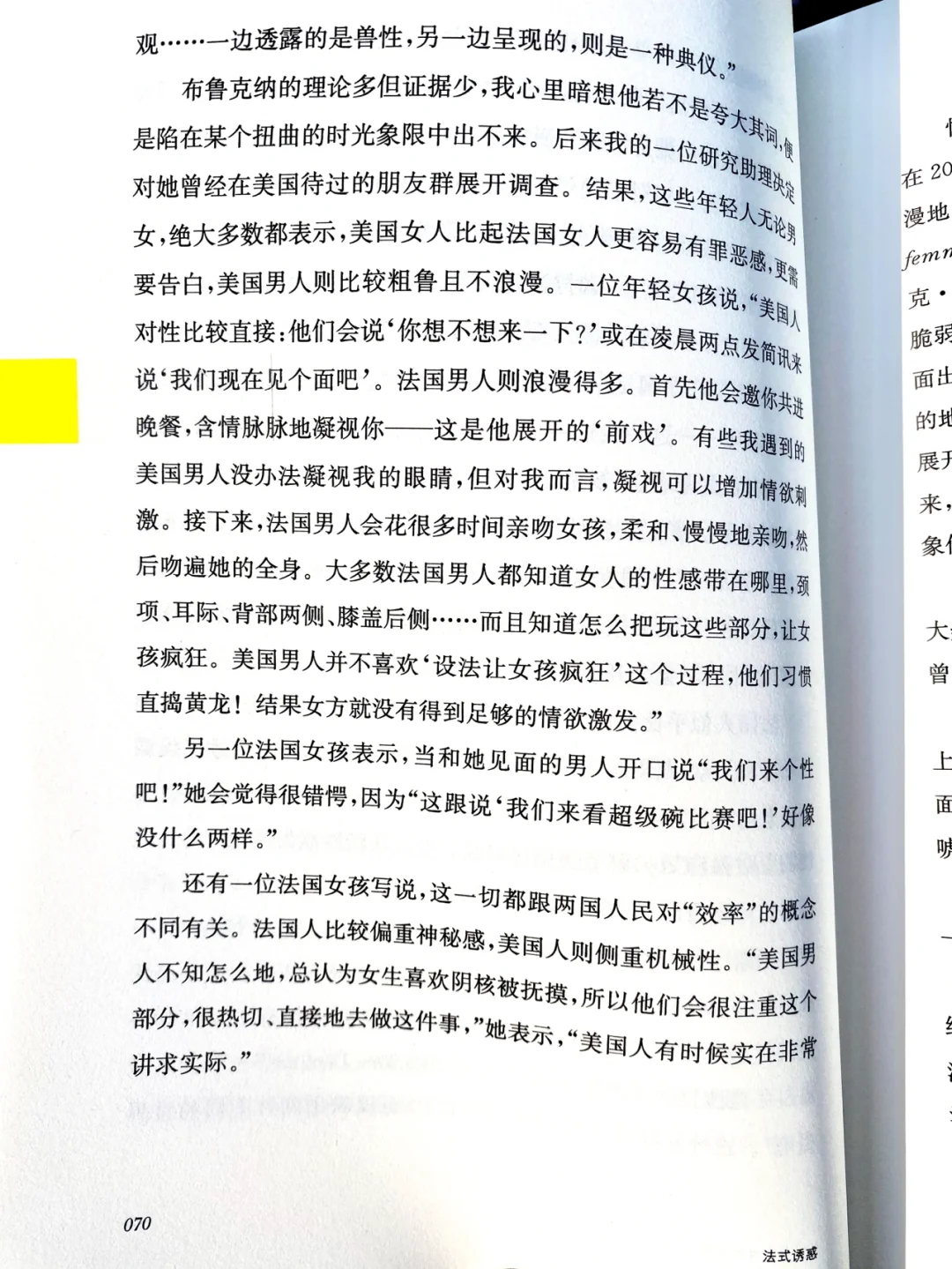 法式诱惑?没有男人能抵抗得住的风情万种