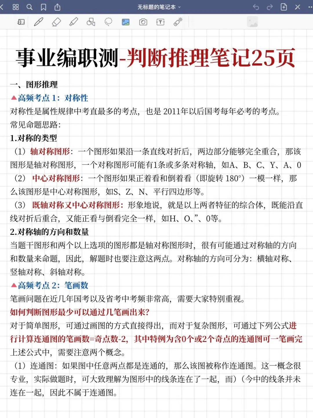 提醒大家事业编考试这样做还来得及