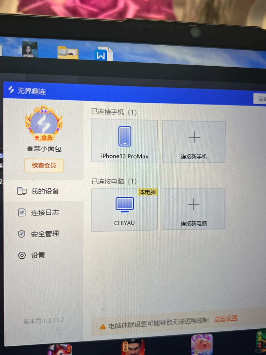 IOS也是玩上祖宗模拟器了